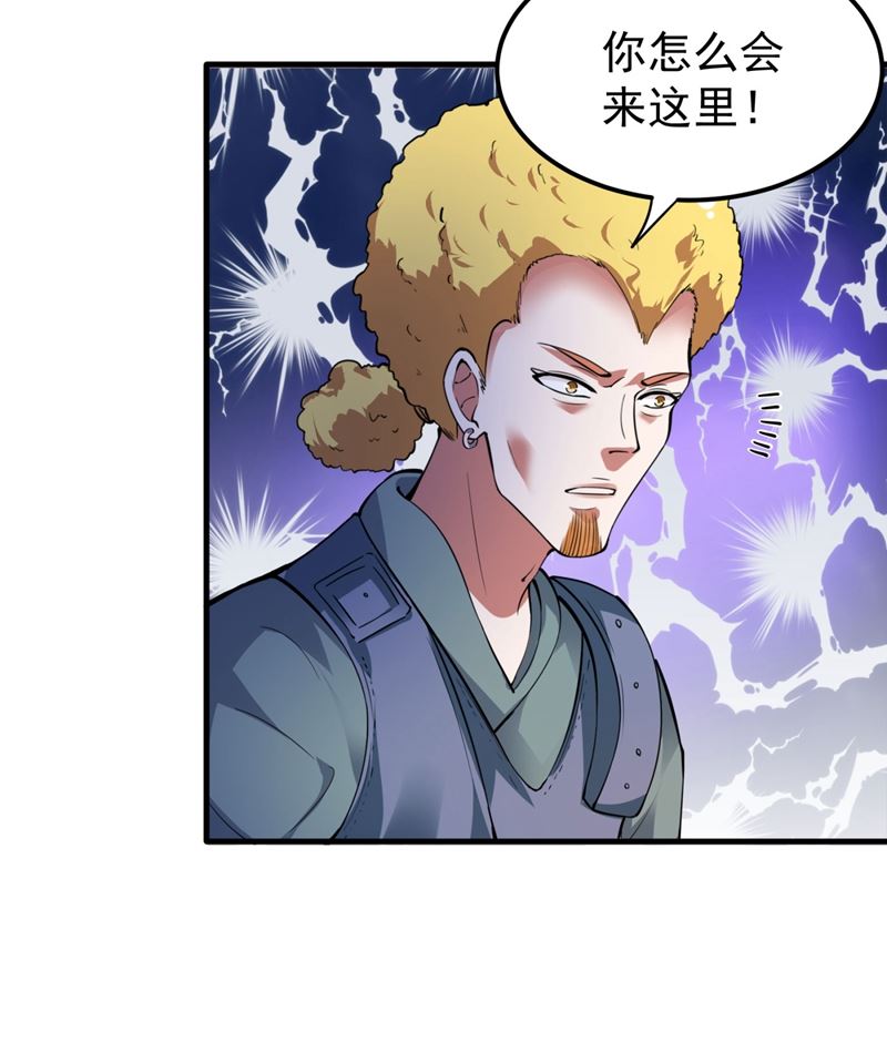 最强神医混都市韩漫全集-第146话 云帆，我美吗？无删减无遮挡章节图片 