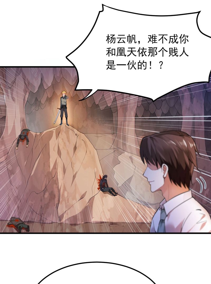 最强神医混都市韩漫全集-第146话 云帆，我美吗？无删减无遮挡章节图片 