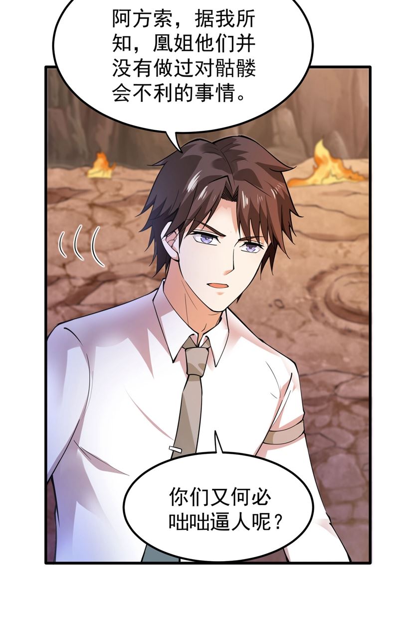 最强神医混都市韩漫全集-第146话 云帆，我美吗？无删减无遮挡章节图片 