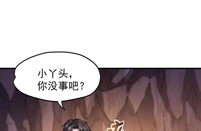 最强神医混都市韩漫全集-第146话 云帆，我美吗？无删减无遮挡章节图片 