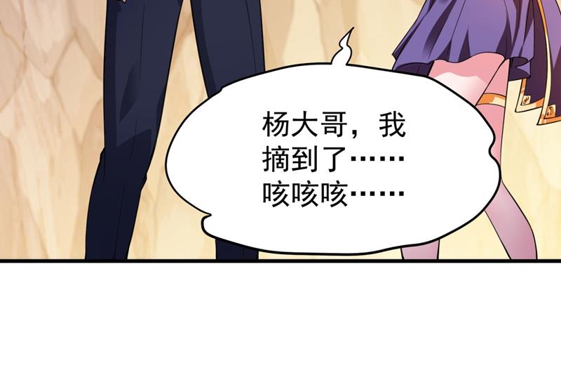 最强神医混都市韩漫全集-第146话 云帆，我美吗？无删减无遮挡章节图片 