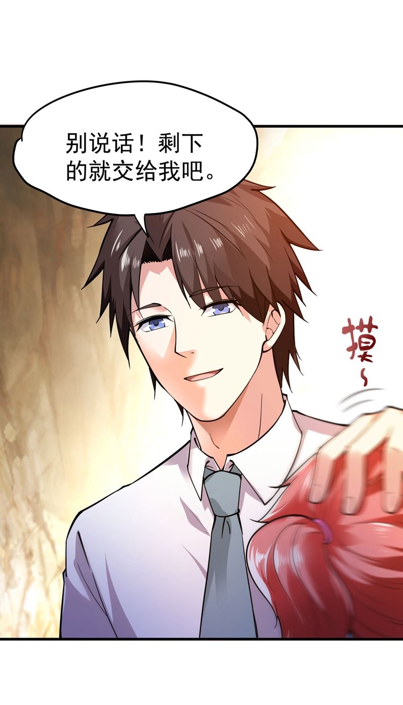 最强神医混都市韩漫全集-第146话 云帆，我美吗？无删减无遮挡章节图片 