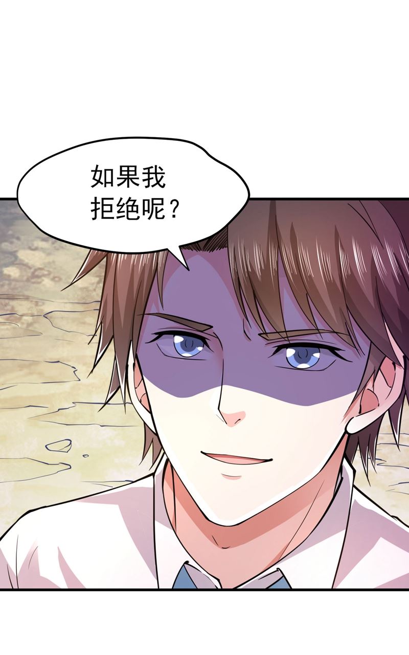 最强神医混都市韩漫全集-第146话 云帆，我美吗？无删减无遮挡章节图片 