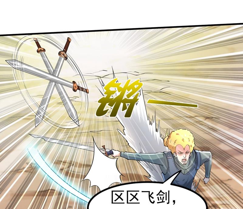 最强神医混都市韩漫全集-第146话 云帆，我美吗？无删减无遮挡章节图片 