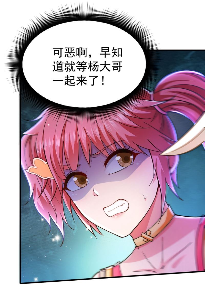 最强神医混都市韩漫全集-第146话 云帆，我美吗？无删减无遮挡章节图片 