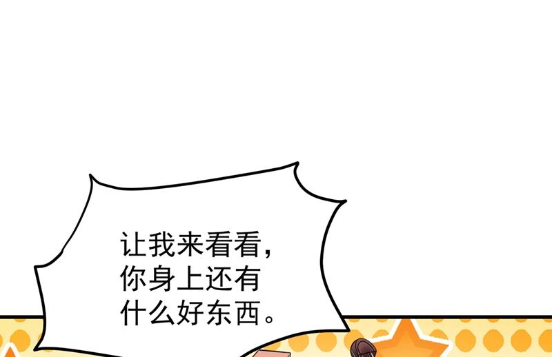 最强神医混都市韩漫全集-第147话 要我帮忙看看吗？无删减无遮挡章节图片 