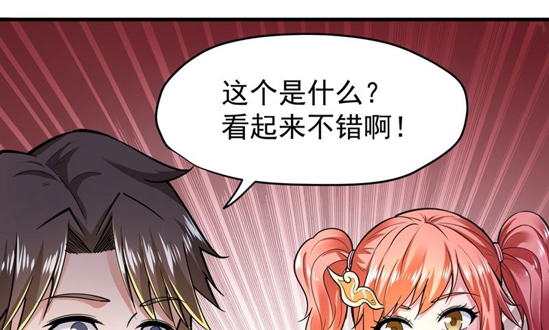 最强神医混都市韩漫全集-第147话 要我帮忙看看吗？无删减无遮挡章节图片 