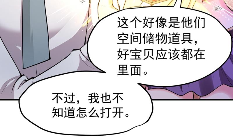 最强神医混都市韩漫全集-第147话 要我帮忙看看吗？无删减无遮挡章节图片 