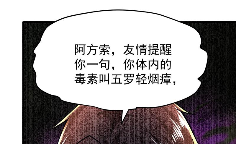 最强神医混都市韩漫全集-第147话 要我帮忙看看吗？无删减无遮挡章节图片 
