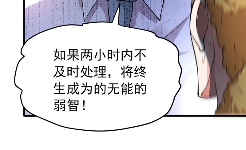 最强神医混都市韩漫全集-第147话 要我帮忙看看吗？无删减无遮挡章节图片 