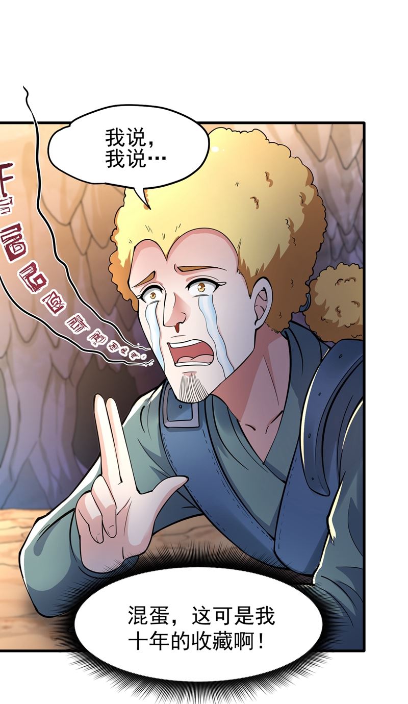 最强神医混都市韩漫全集-第147话 要我帮忙看看吗？无删减无遮挡章节图片 