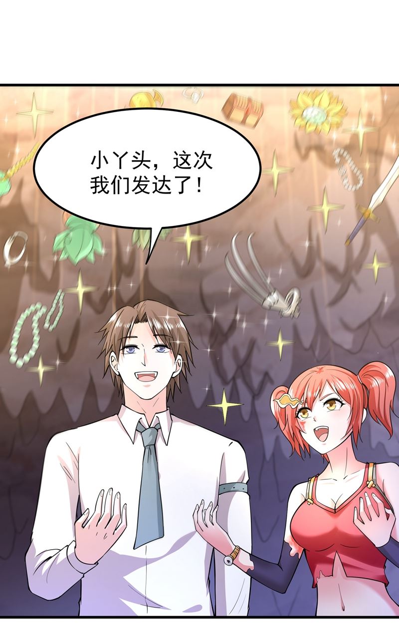 最强神医混都市韩漫全集-第147话 要我帮忙看看吗？无删减无遮挡章节图片 