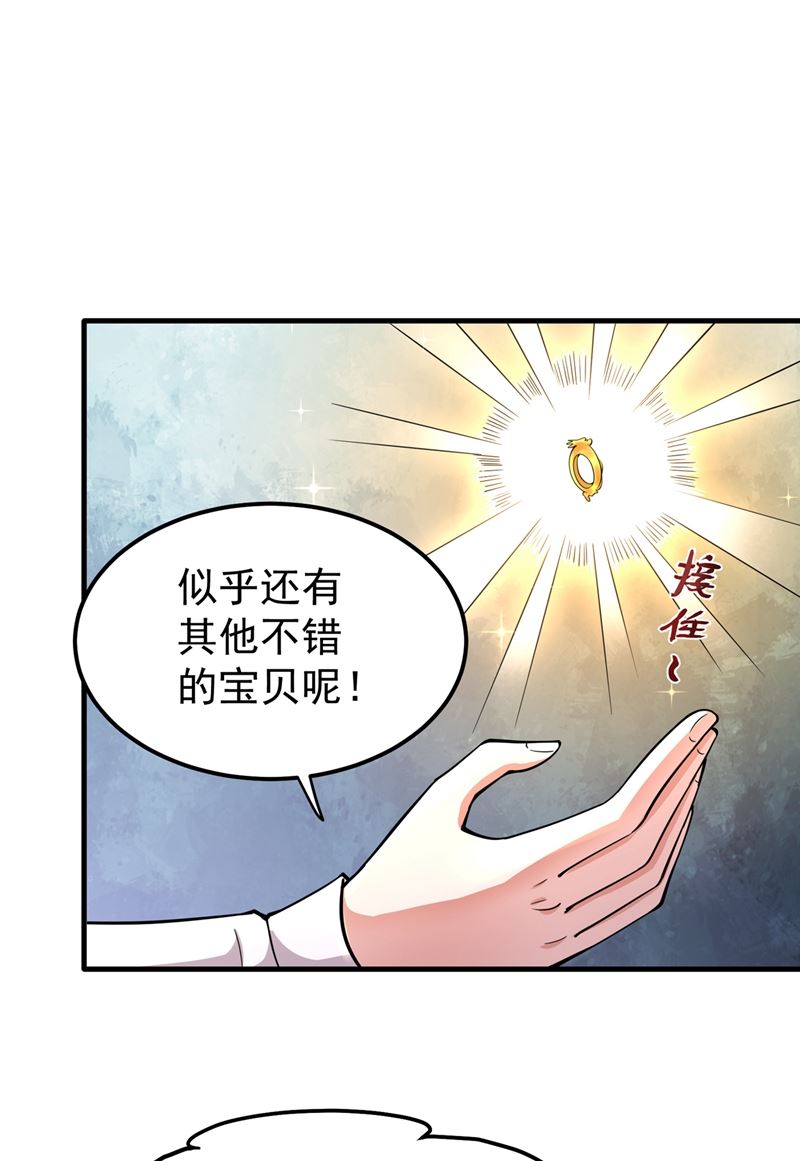最强神医混都市韩漫全集-第147话 要我帮忙看看吗？无删减无遮挡章节图片 