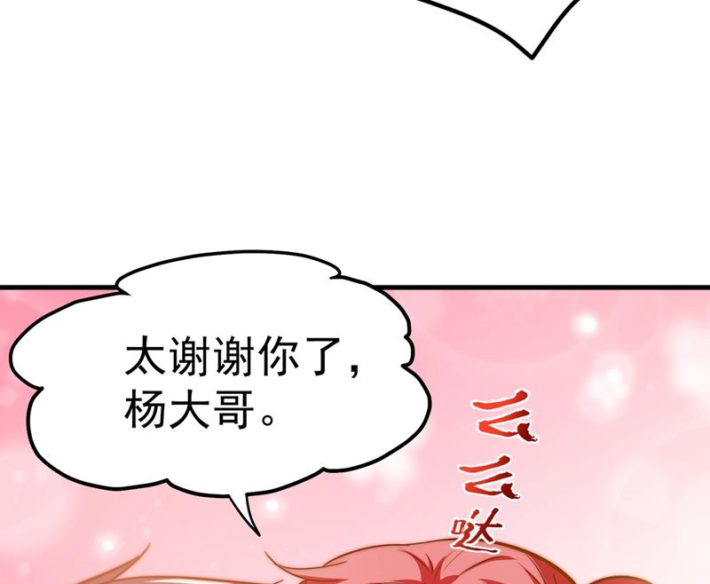 最强神医混都市韩漫全集-第147话 要我帮忙看看吗？无删减无遮挡章节图片 