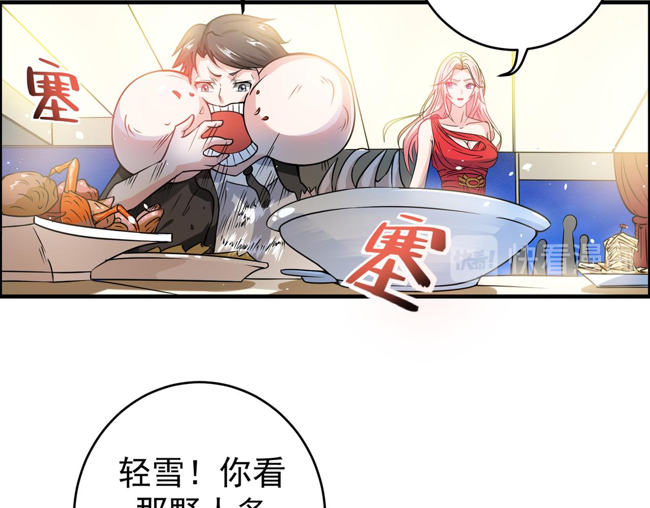 最强神医混都市韩漫全集-第15话 对付畜生我更有经验无删减无遮挡章节图片 