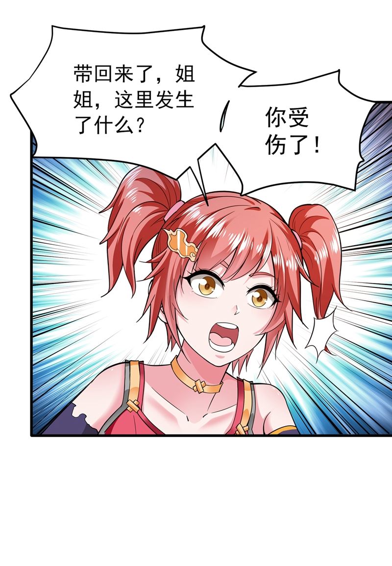 最强神医混都市韩漫全集-第148话 上，砍了她的脑袋！无删减无遮挡章节图片 