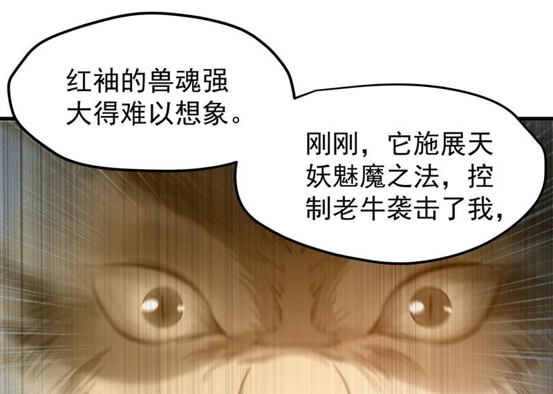 最强神医混都市韩漫全集-第148话 上，砍了她的脑袋！无删减无遮挡章节图片 