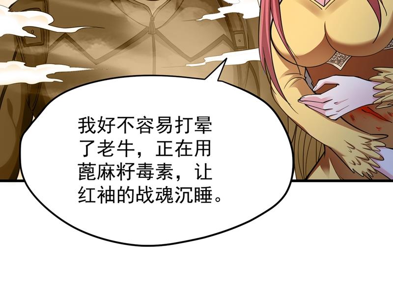 最强神医混都市韩漫全集-第148话 上，砍了她的脑袋！无删减无遮挡章节图片 