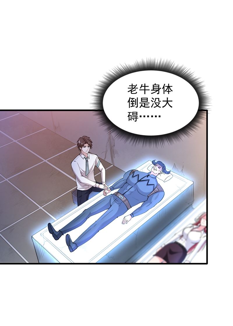 最强神医混都市韩漫全集-第148话 上，砍了她的脑袋！无删减无遮挡章节图片 