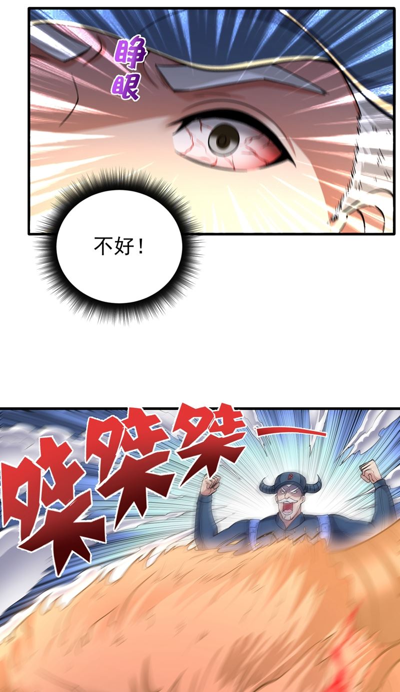 最强神医混都市韩漫全集-第148话 上，砍了她的脑袋！无删减无遮挡章节图片 