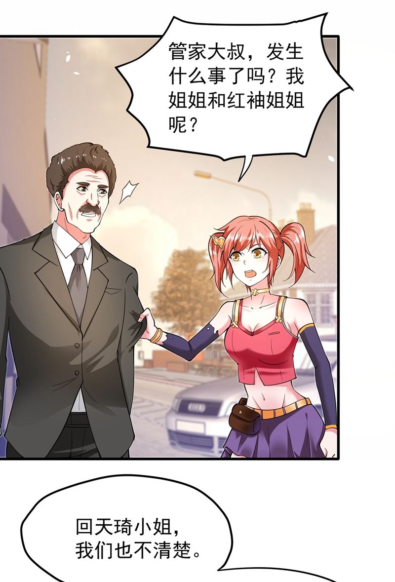最强神医混都市韩漫全集-第148话 上，砍了她的脑袋！无删减无遮挡章节图片 