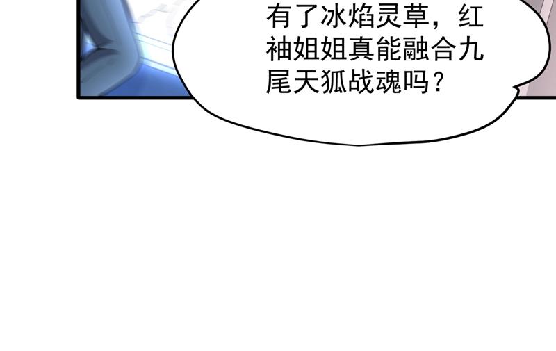 最强神医混都市韩漫全集-第148话 上，砍了她的脑袋！无删减无遮挡章节图片 