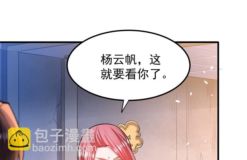 最强神医混都市韩漫全集-第148话 上，砍了她的脑袋！无删减无遮挡章节图片 