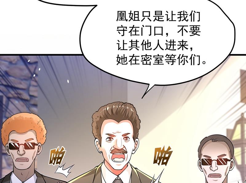 最强神医混都市韩漫全集-第148话 上，砍了她的脑袋！无删减无遮挡章节图片 