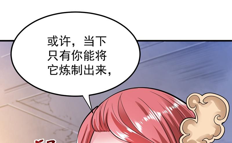 最强神医混都市韩漫全集-第148话 上，砍了她的脑袋！无删减无遮挡章节图片 