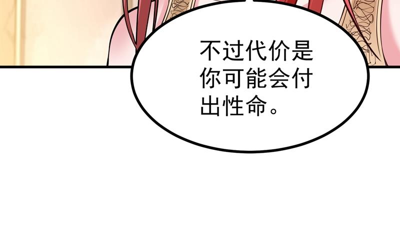 最强神医混都市韩漫全集-第148话 上，砍了她的脑袋！无删减无遮挡章节图片 