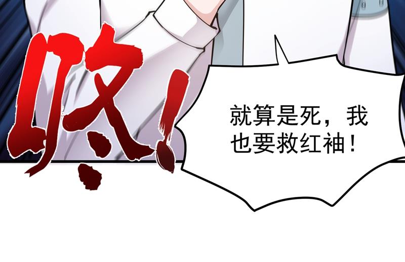 最强神医混都市韩漫全集-第148话 上，砍了她的脑袋！无删减无遮挡章节图片 