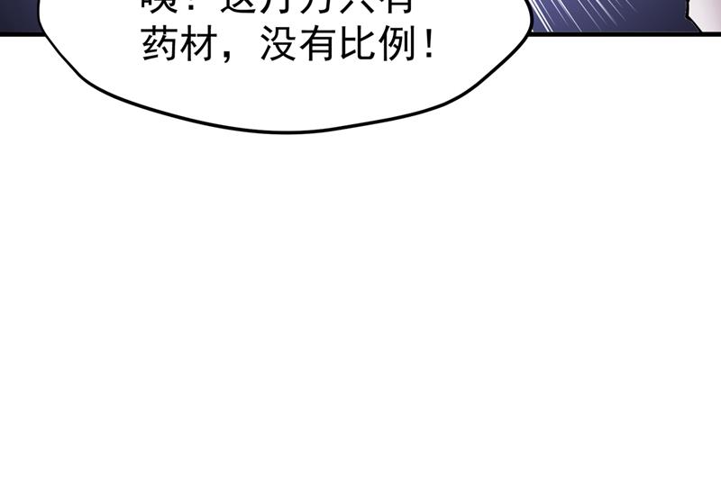 最强神医混都市韩漫全集-第148话 上，砍了她的脑袋！无删减无遮挡章节图片 