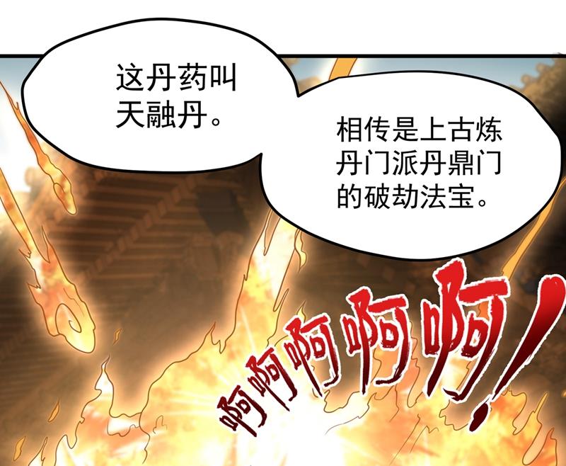 最强神医混都市韩漫全集-第148话 上，砍了她的脑袋！无删减无遮挡章节图片 