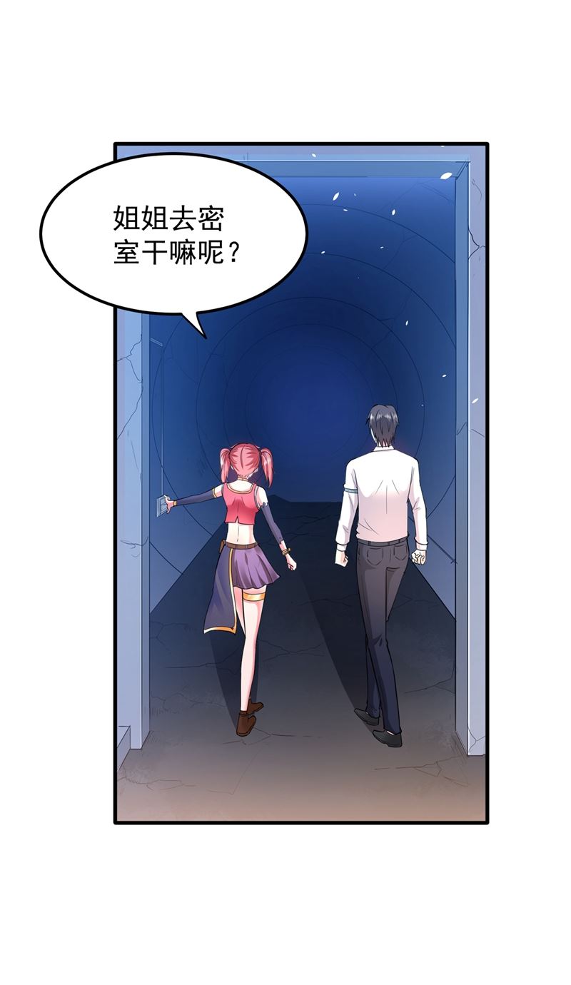 最强神医混都市韩漫全集-第148话 上，砍了她的脑袋！无删减无遮挡章节图片 