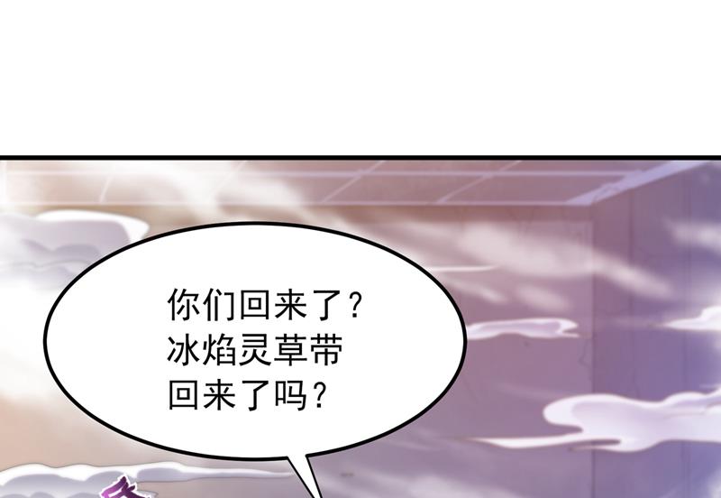 最强神医混都市韩漫全集-第148话 上，砍了她的脑袋！无删减无遮挡章节图片 