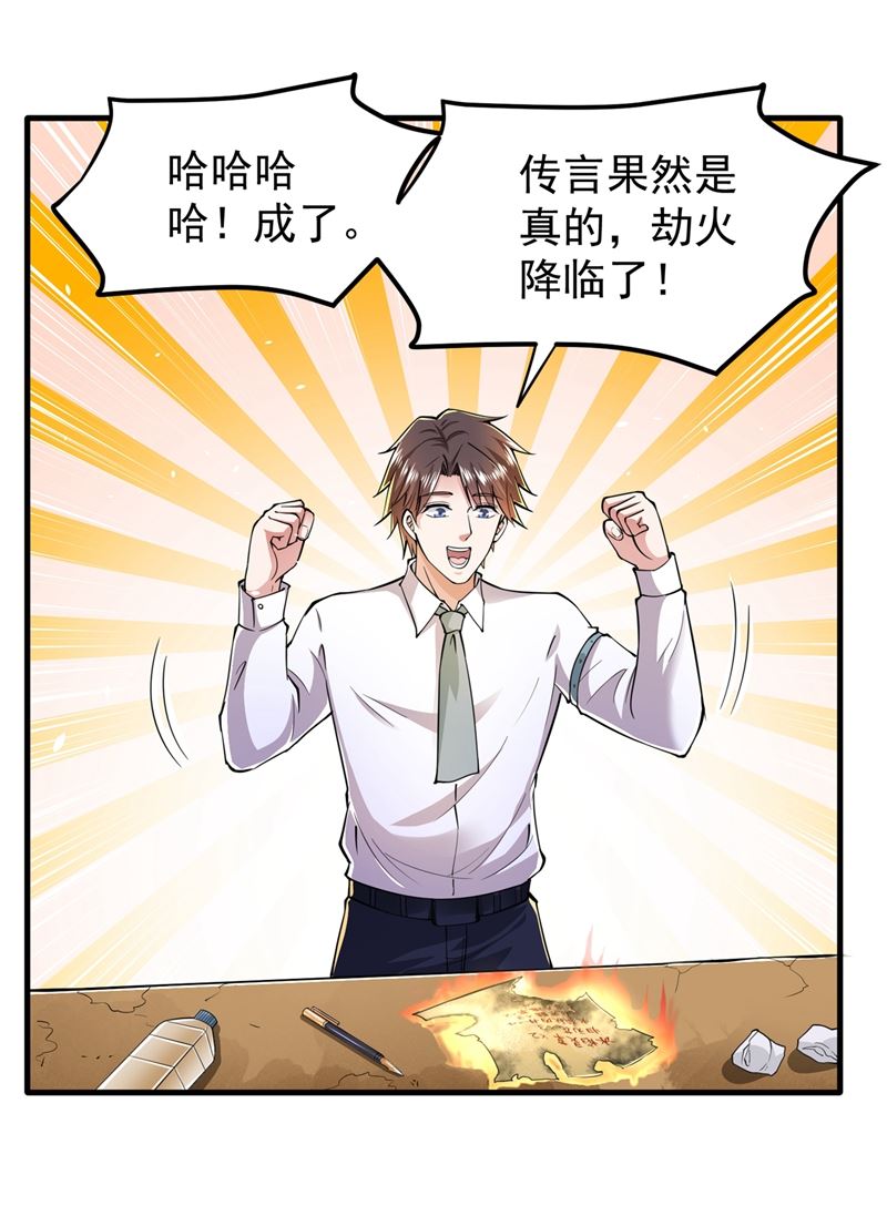 最强神医混都市韩漫全集-第149话 这就是轻敌的代价！无删减无遮挡章节图片 