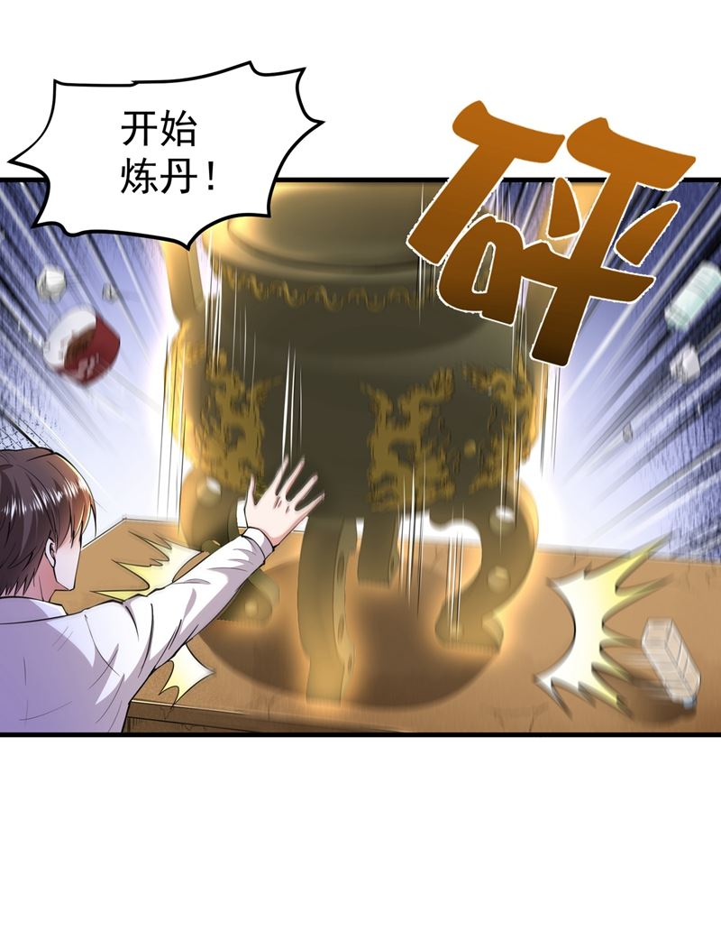 最强神医混都市韩漫全集-第149话 这就是轻敌的代价！无删减无遮挡章节图片 