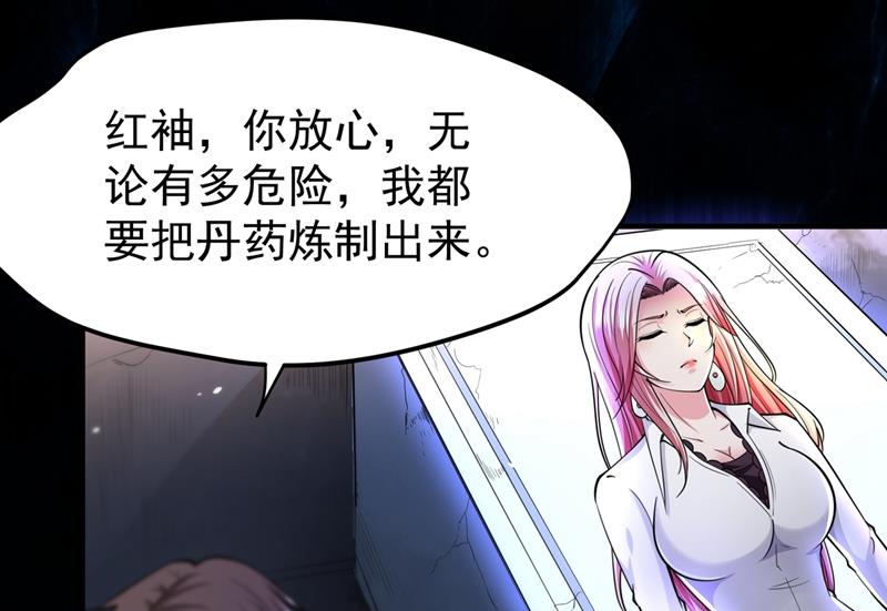 最强神医混都市韩漫全集-第149话 这就是轻敌的代价！无删减无遮挡章节图片 