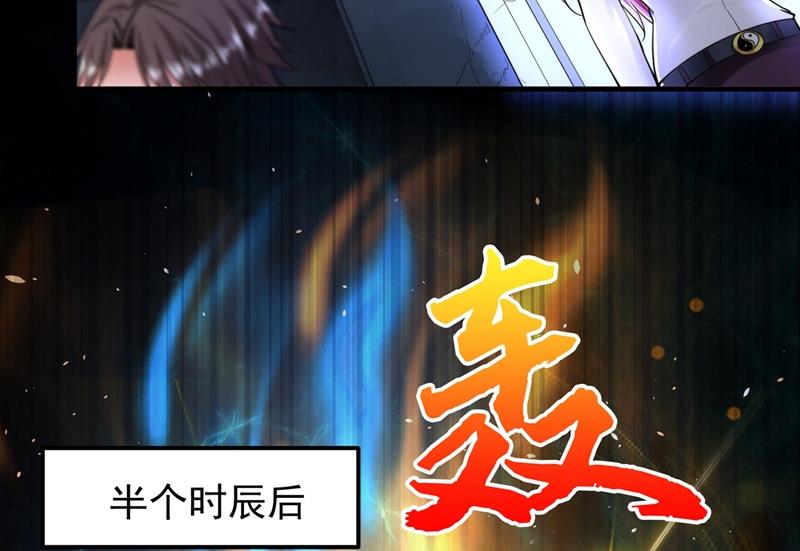 最强神医混都市韩漫全集-第149话 这就是轻敌的代价！无删减无遮挡章节图片 