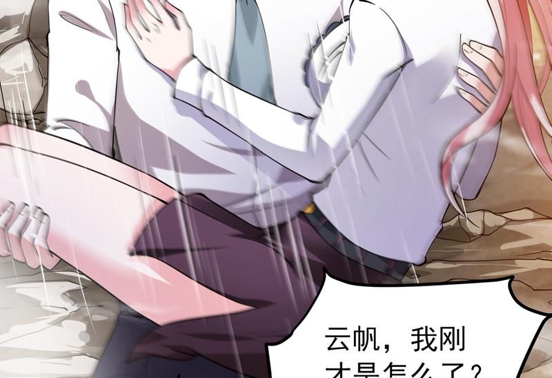 最强神医混都市韩漫全集-第150话 咱们这次发了！无删减无遮挡章节图片 