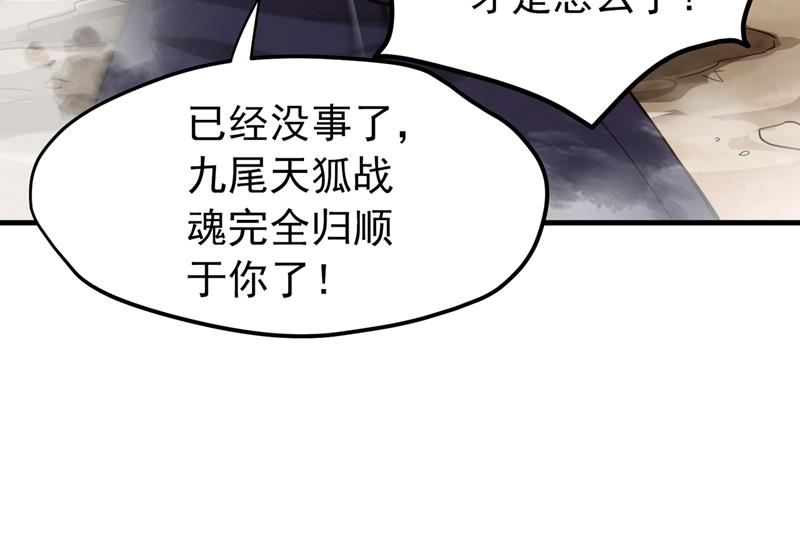 最强神医混都市韩漫全集-第150话 咱们这次发了！无删减无遮挡章节图片 