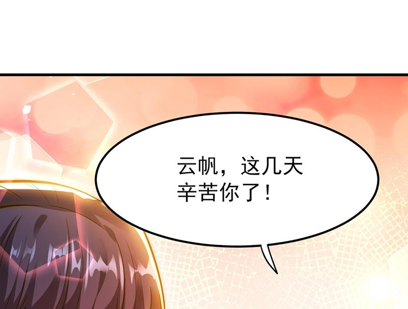 最强神医混都市韩漫全集-第150话 咱们这次发了！无删减无遮挡章节图片 