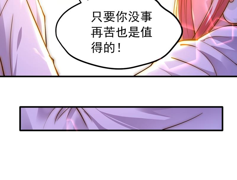 最强神医混都市韩漫全集-第150话 咱们这次发了！无删减无遮挡章节图片 
