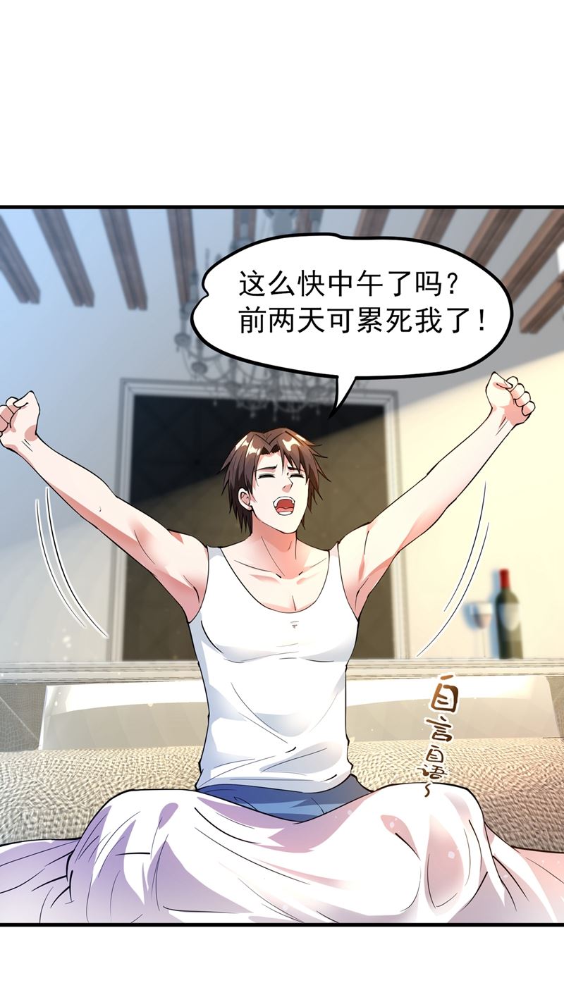 最强神医混都市韩漫全集-第150话 咱们这次发了！无删减无遮挡章节图片 