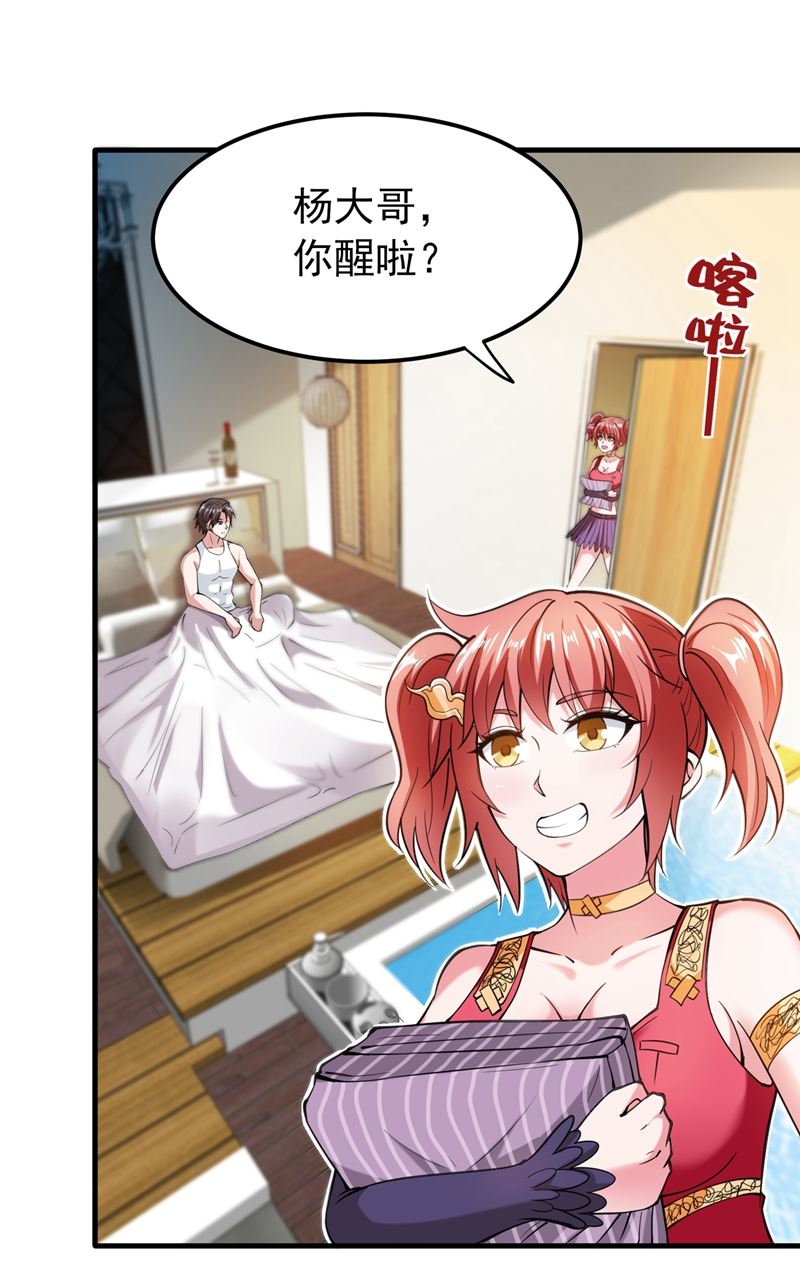 最强神医混都市韩漫全集-第150话 咱们这次发了！无删减无遮挡章节图片 