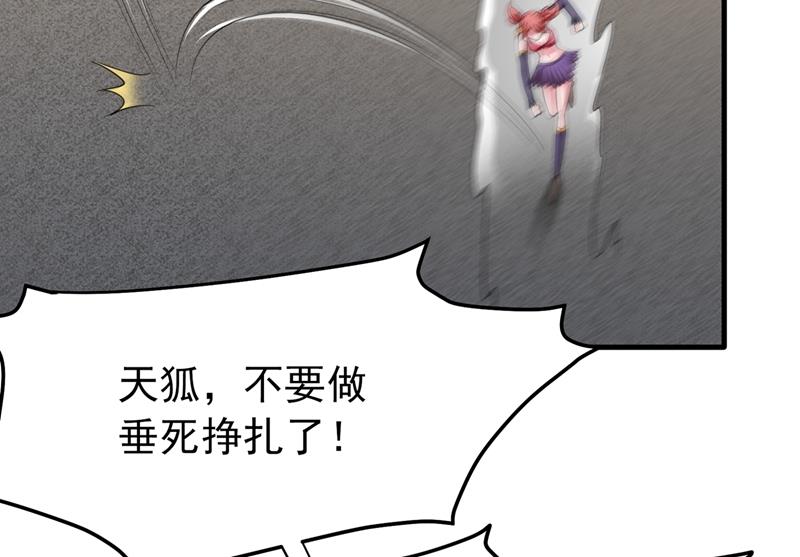 最强神医混都市韩漫全集-第150话 咱们这次发了！无删减无遮挡章节图片 