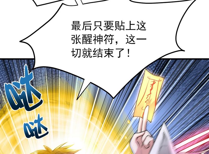 最强神医混都市韩漫全集-第150话 咱们这次发了！无删减无遮挡章节图片 