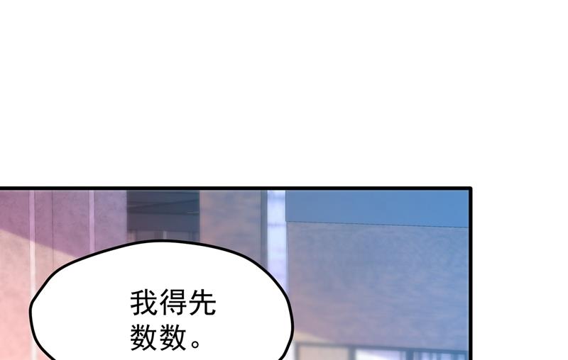 最强神医混都市韩漫全集-第152话 天妖魅魔无删减无遮挡章节图片 