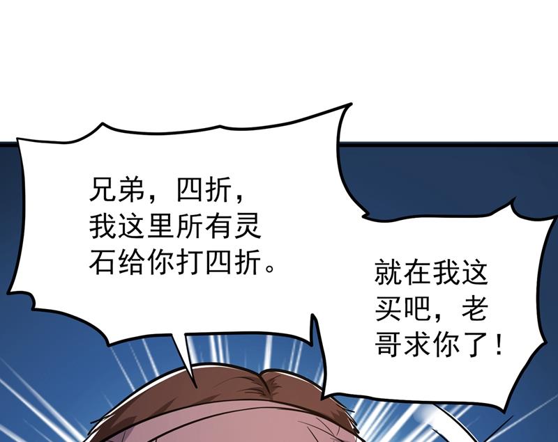 最强神医混都市韩漫全集-第152话 天妖魅魔无删减无遮挡章节图片 