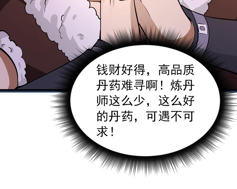 最强神医混都市韩漫全集-第152话 天妖魅魔无删减无遮挡章节图片 